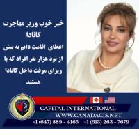 Capital International Immigration Services image 15